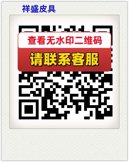 祥盛皮具
