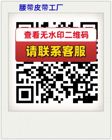 腰带皮带工厂