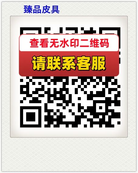 臻品皮具