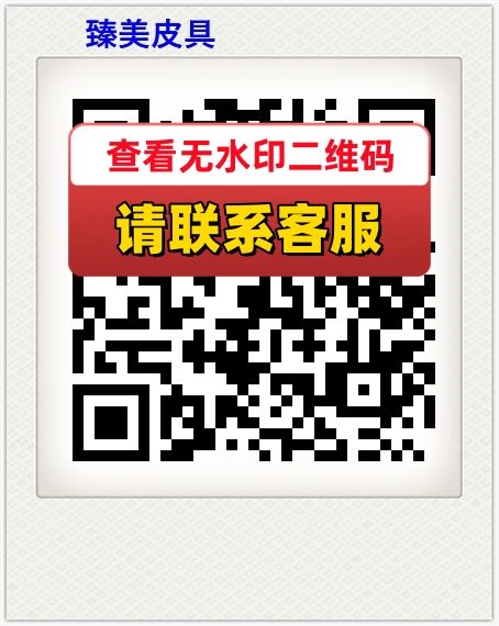 臻美皮具