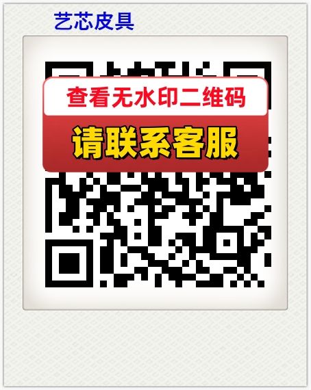 艺芯皮具