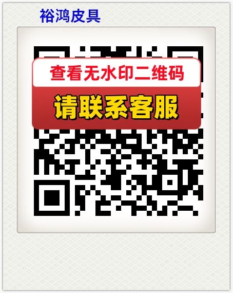 裕鸿皮具