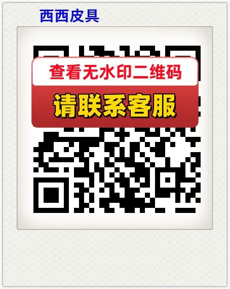 西西皮具