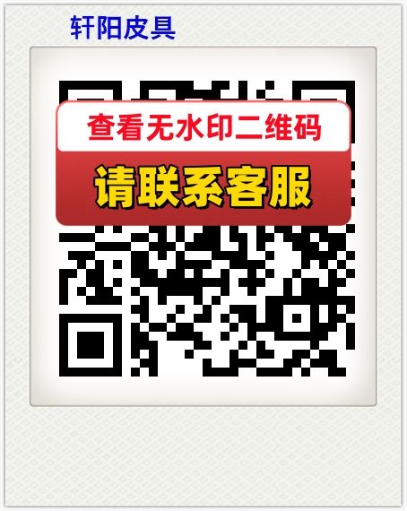 轩阳皮具