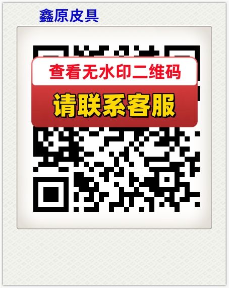 鑫原皮具