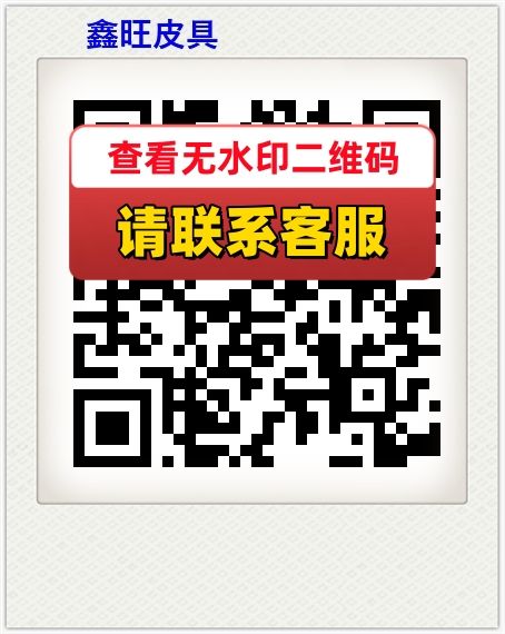 鑫旺皮具