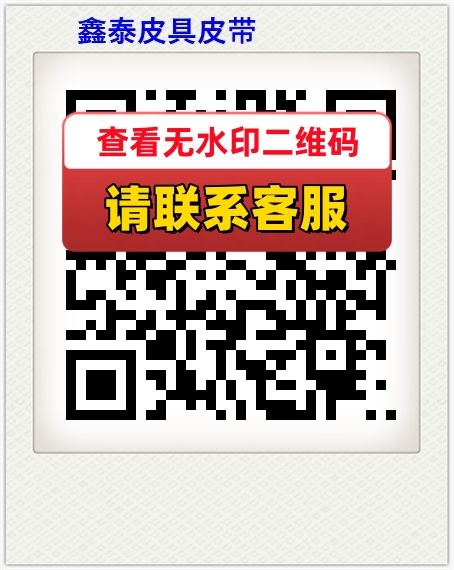 鑫泰皮具皮带