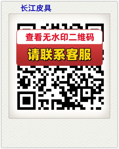 长江皮具