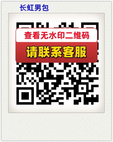 长虹男包