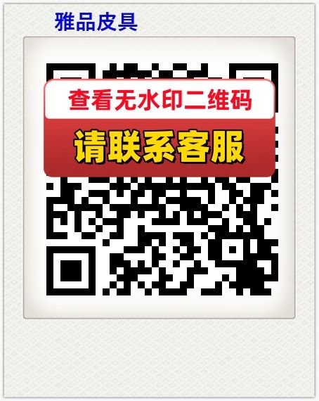 雅品皮具
