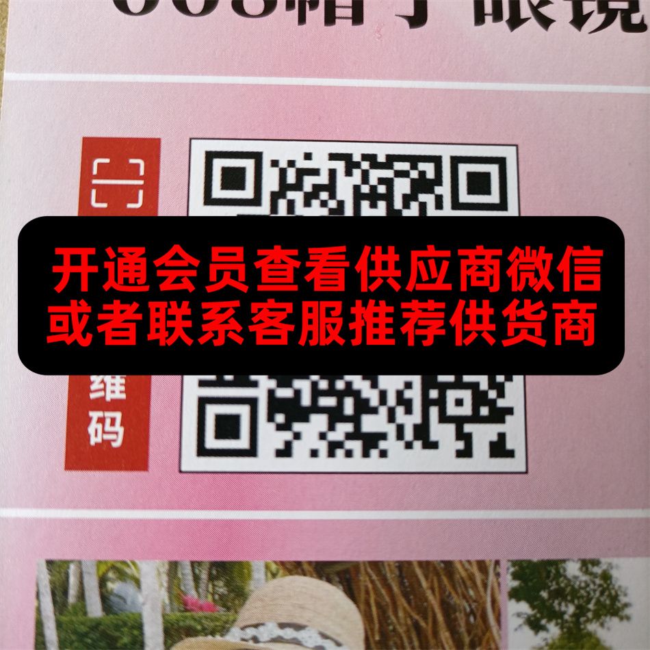 668帽子眼镜批发