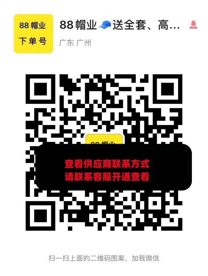 88帽业