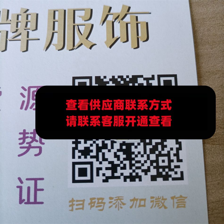 8号仓潮牌服饰