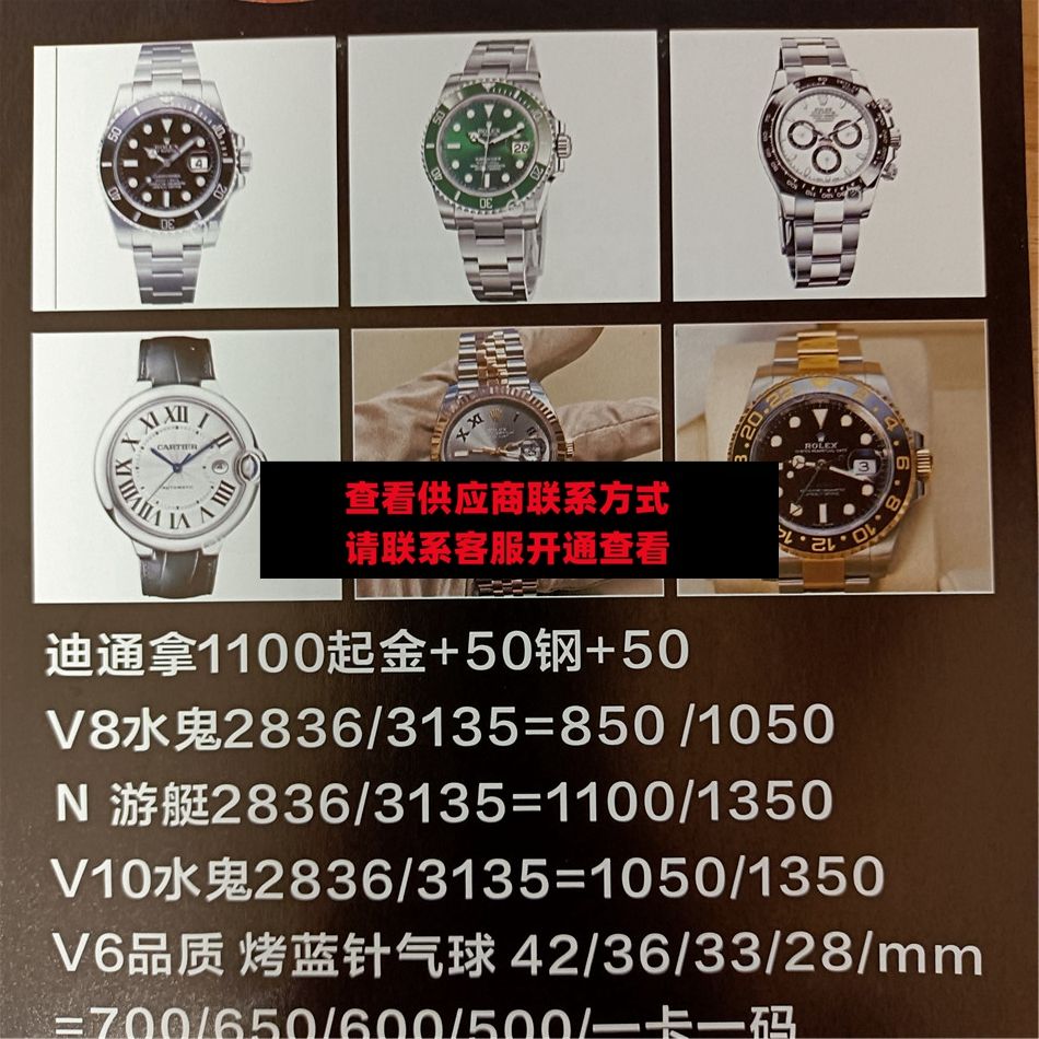 9A永恒钟表