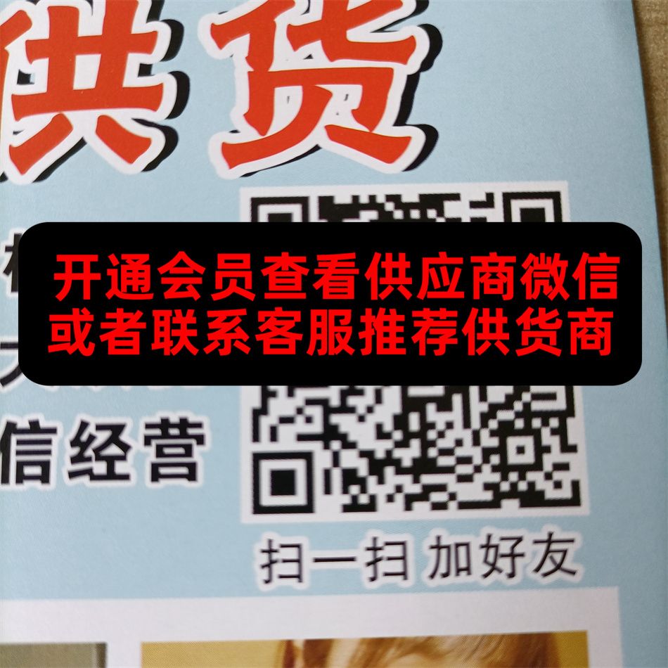 De供货
