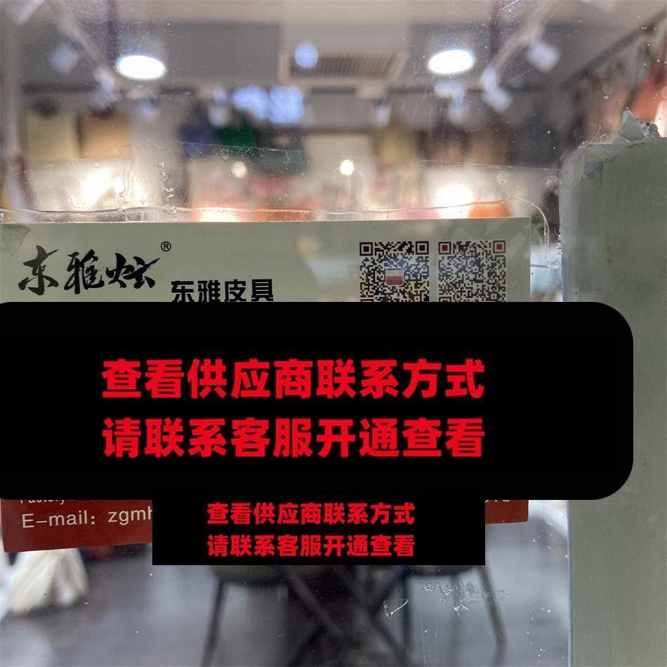 东雅皮具