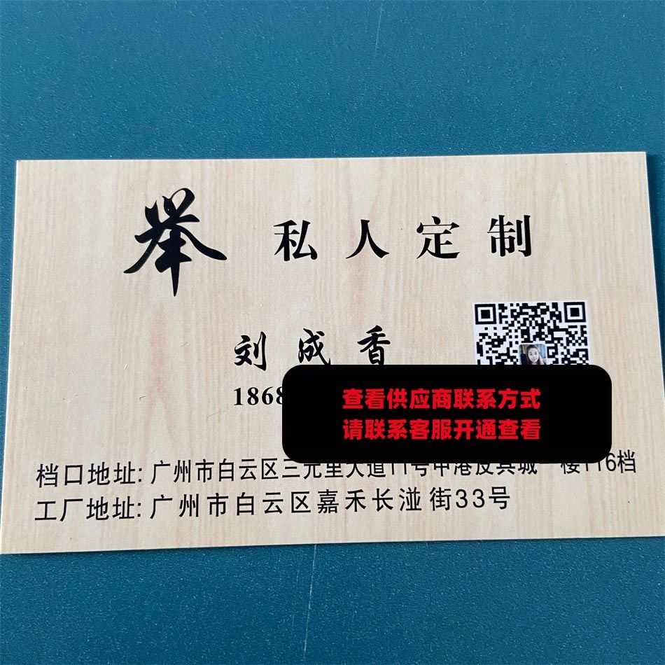 举私人定制