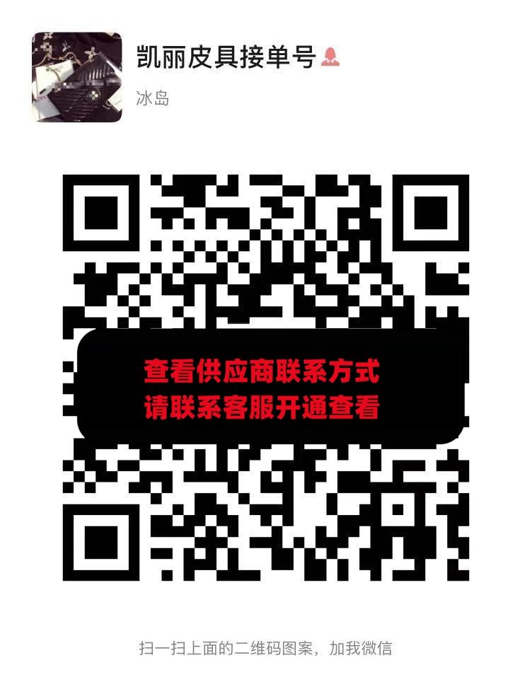 凯丽皮具