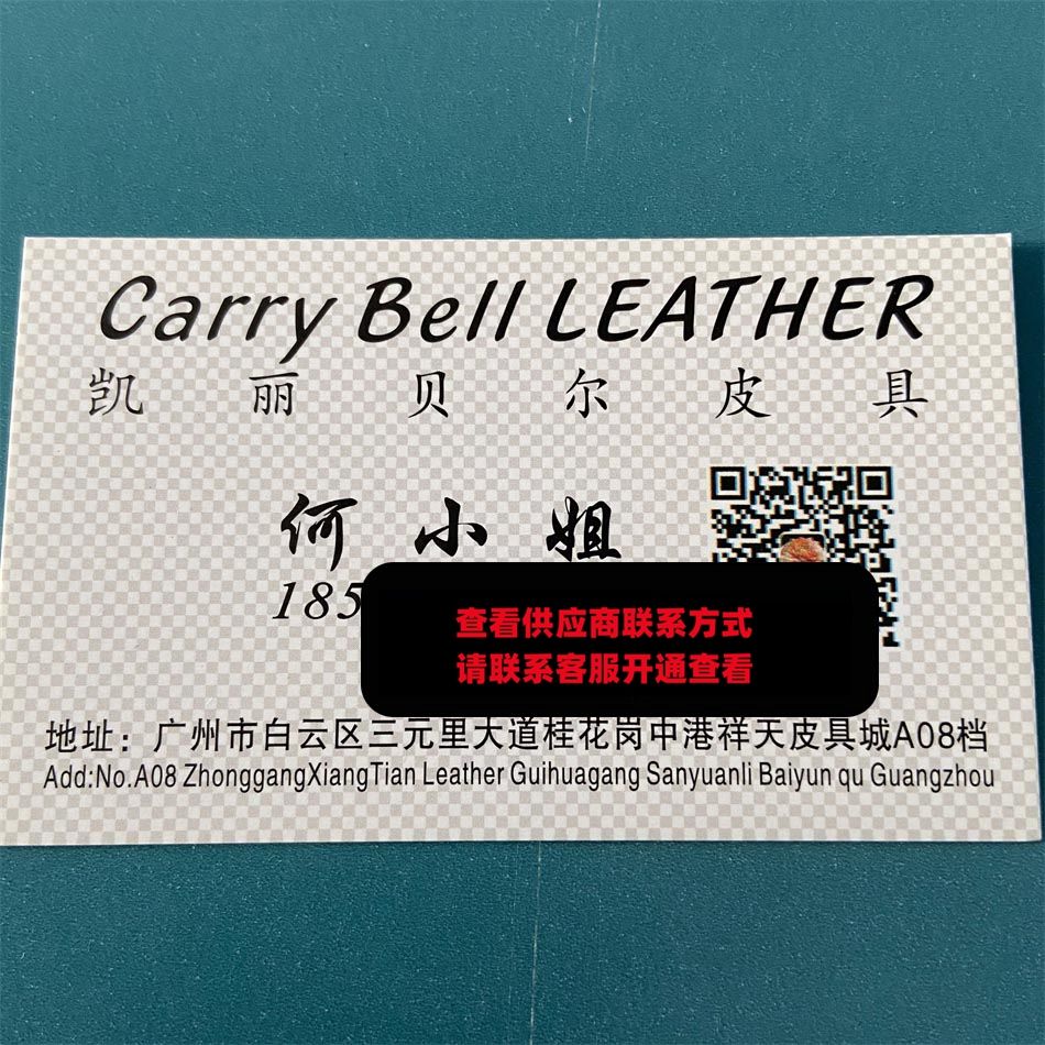 凯丽贝尔皮具