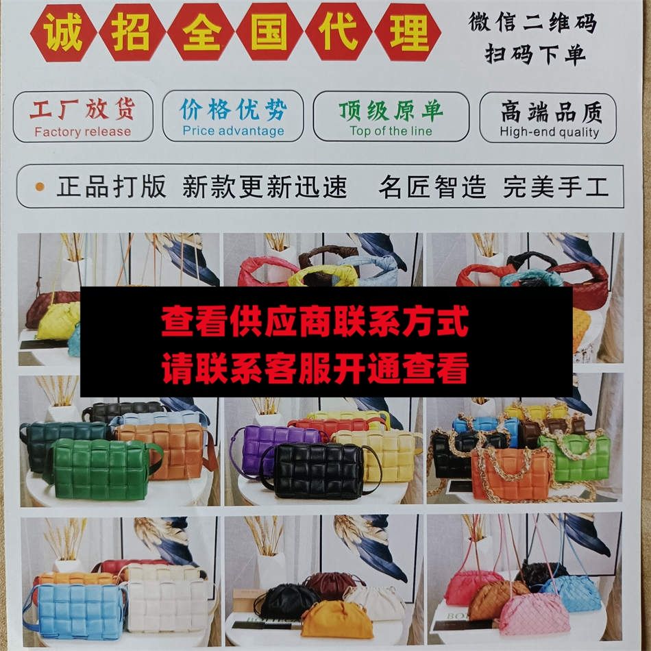 包包原单工厂
