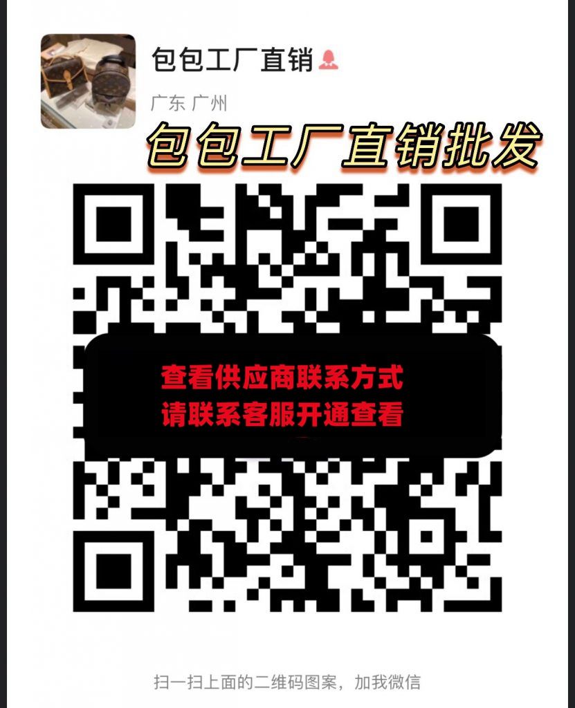 包包工厂直销