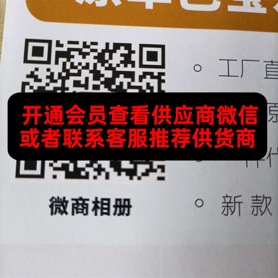 咚咚原单