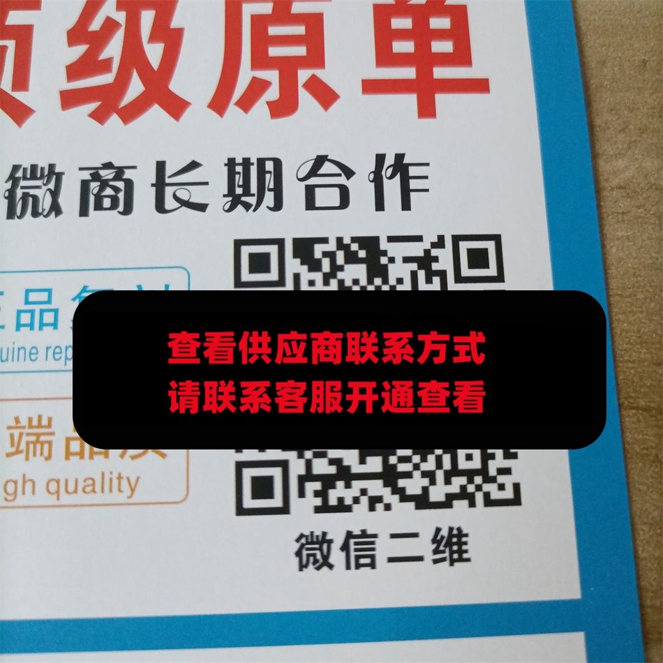 啊明原单