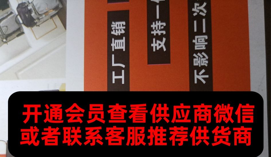 啊杰原单放货