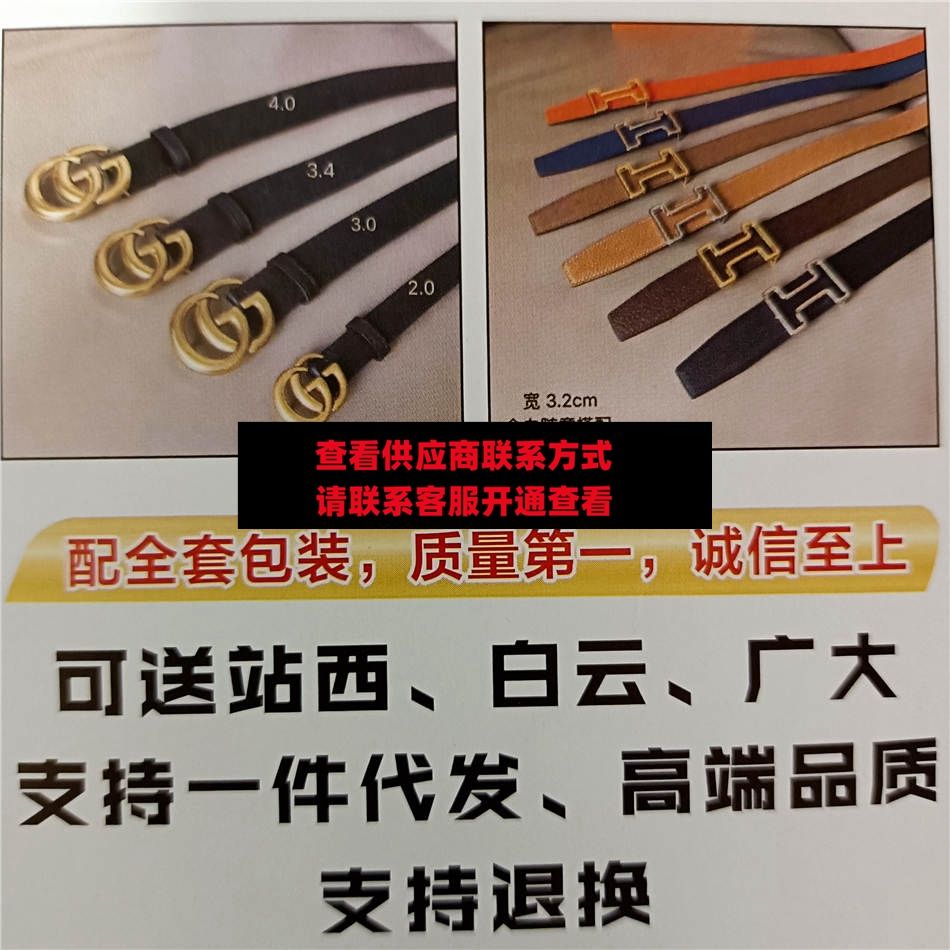 嘉新皮带