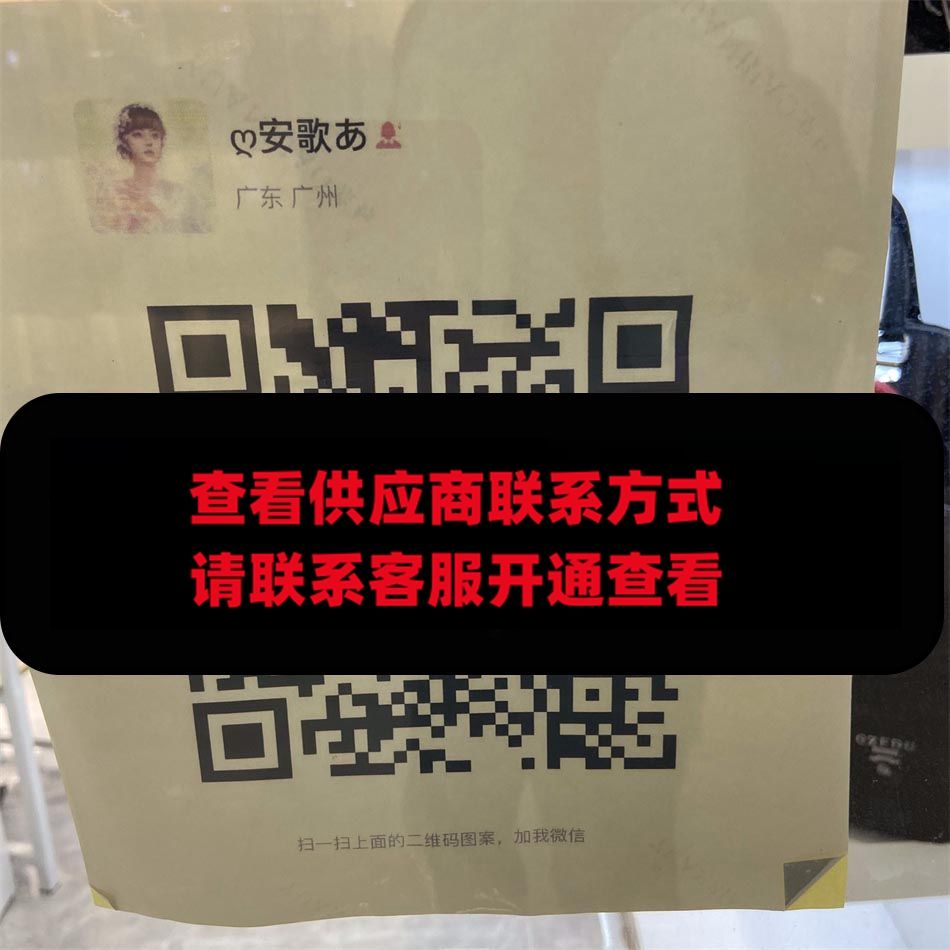 安歌皮具