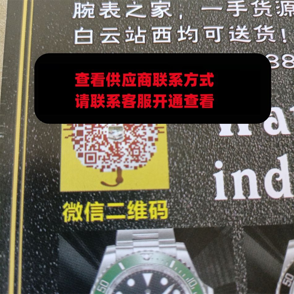 幻影名表