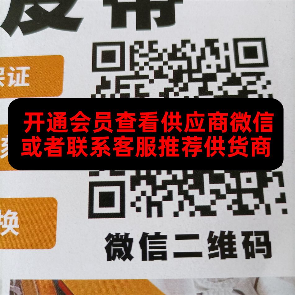 广州优优皮带