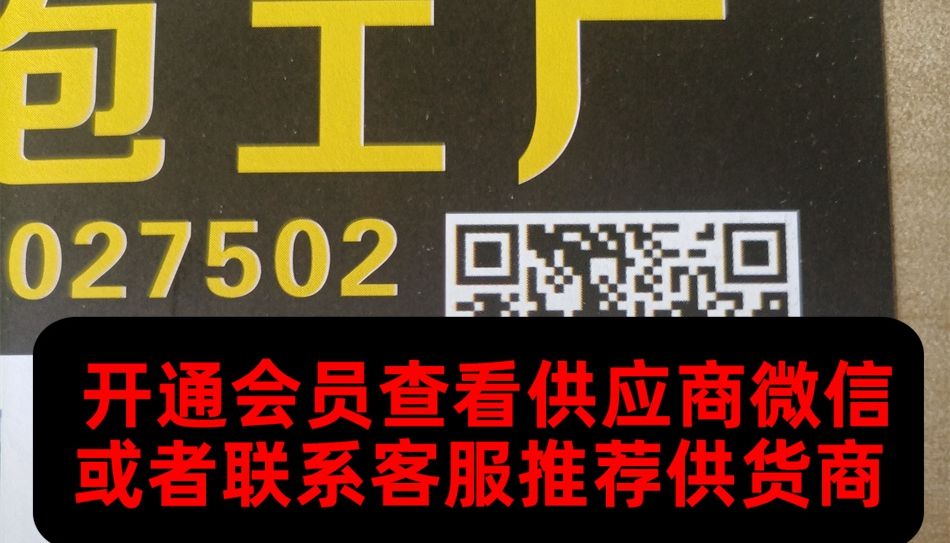 广州皮具180