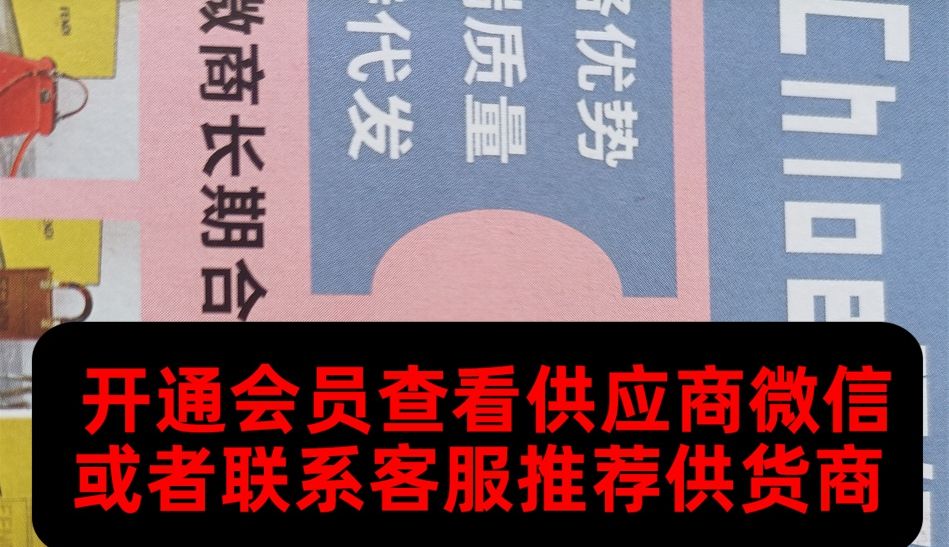 广州皮具190