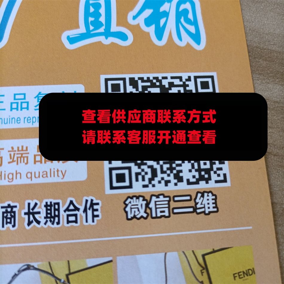 广州皮具253