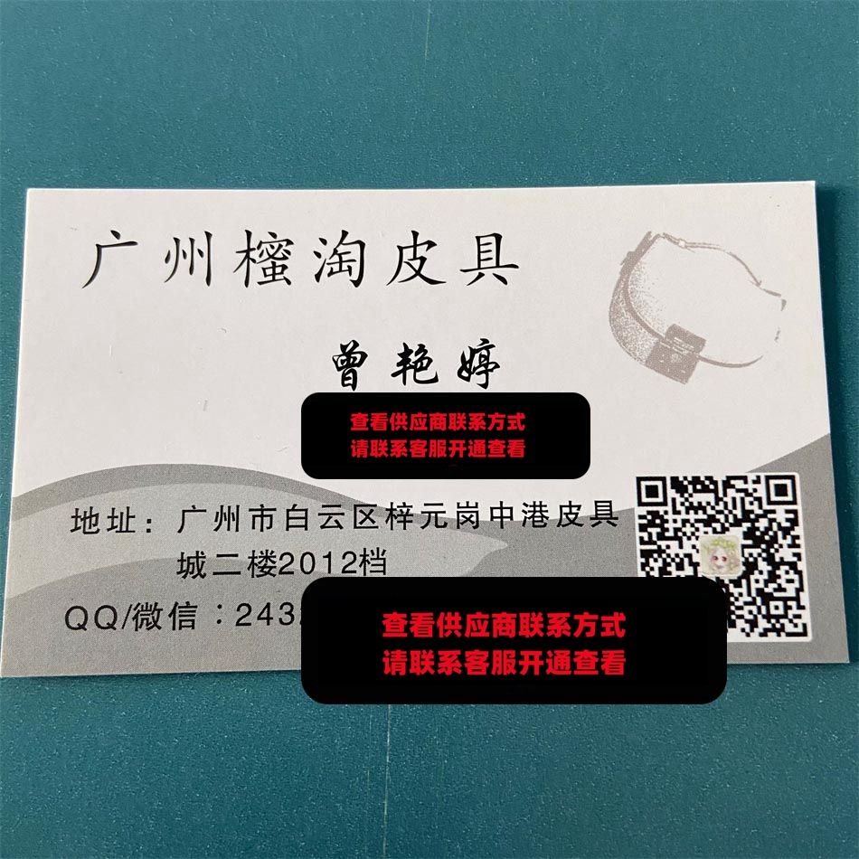 广州蜜淘皮具