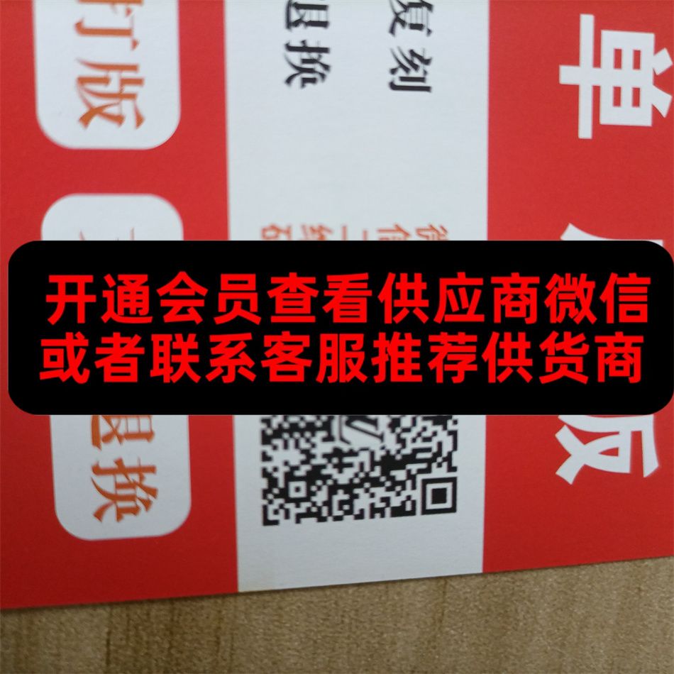 开泰原单