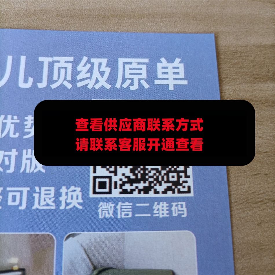 怪兽顶级原单