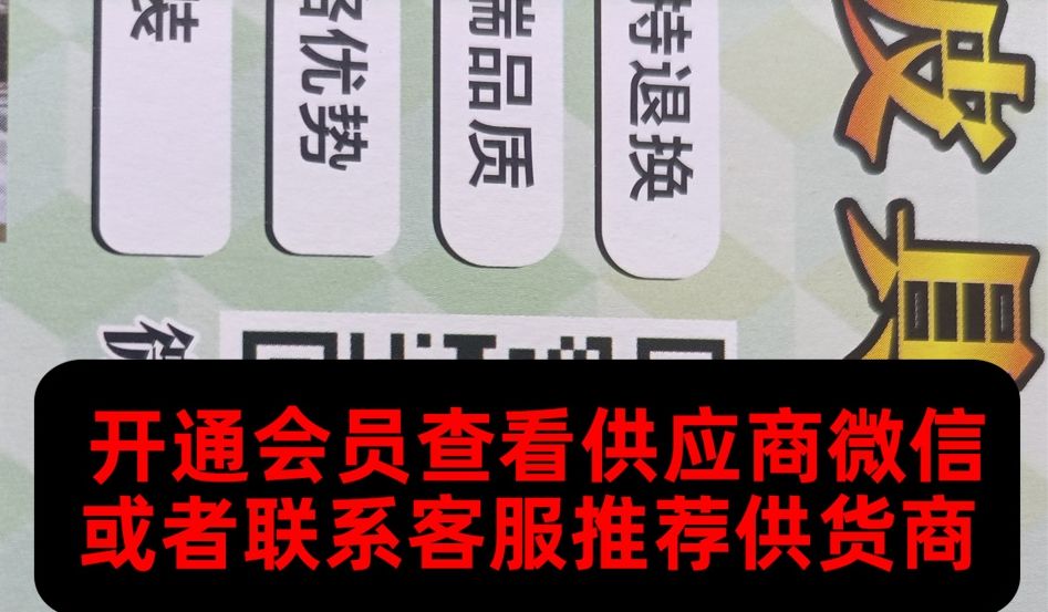 杰克皮具