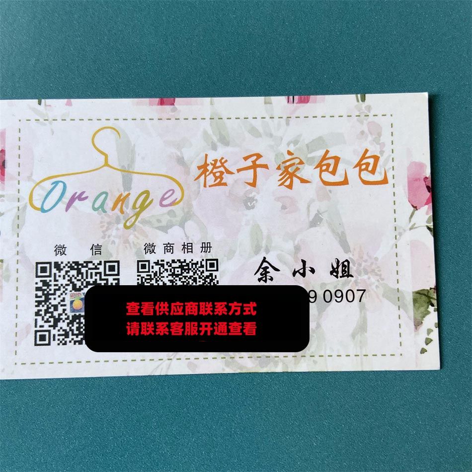 橙子家