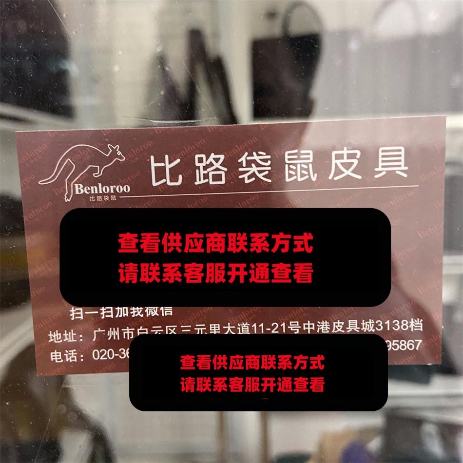 比路袋鼠皮具