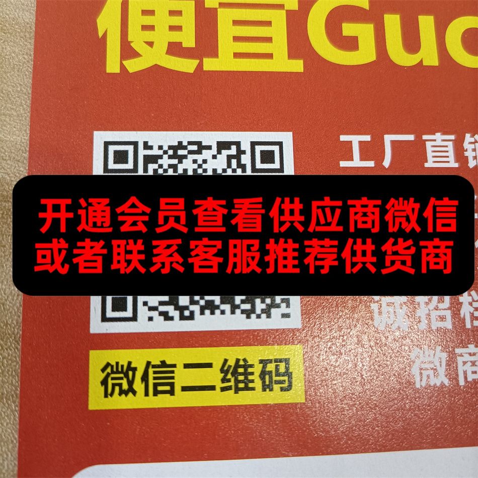 汇达供货