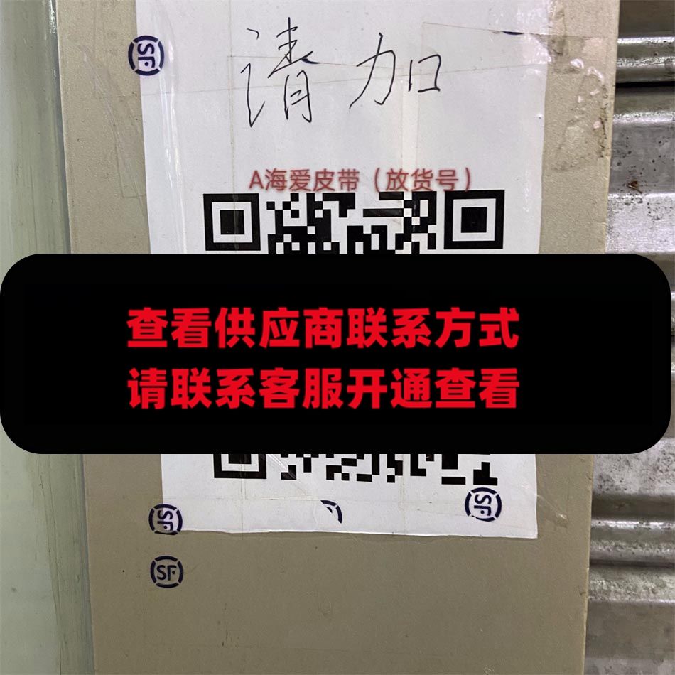 海爱皮带