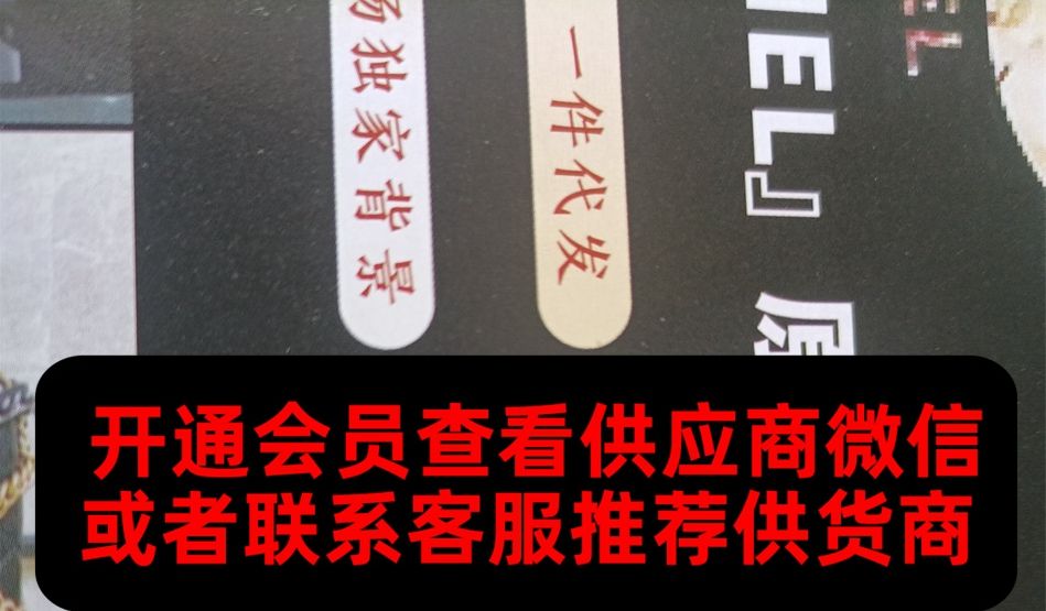百事原单工厂