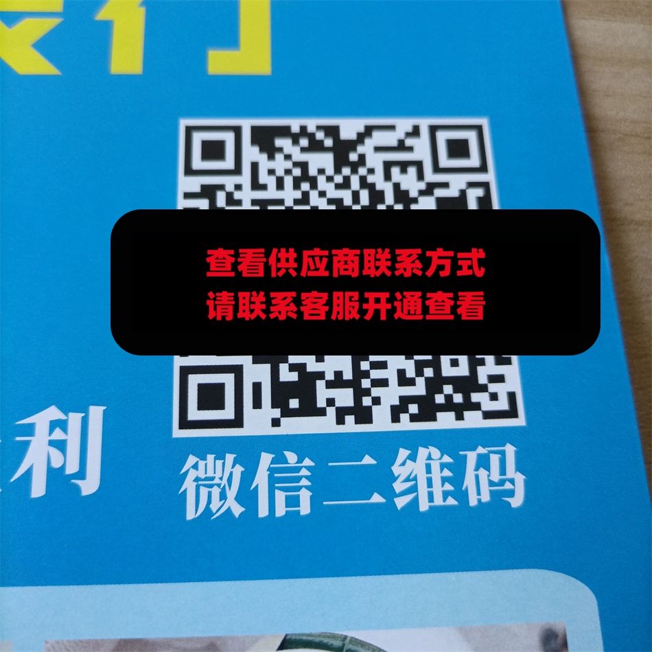 锦业表业