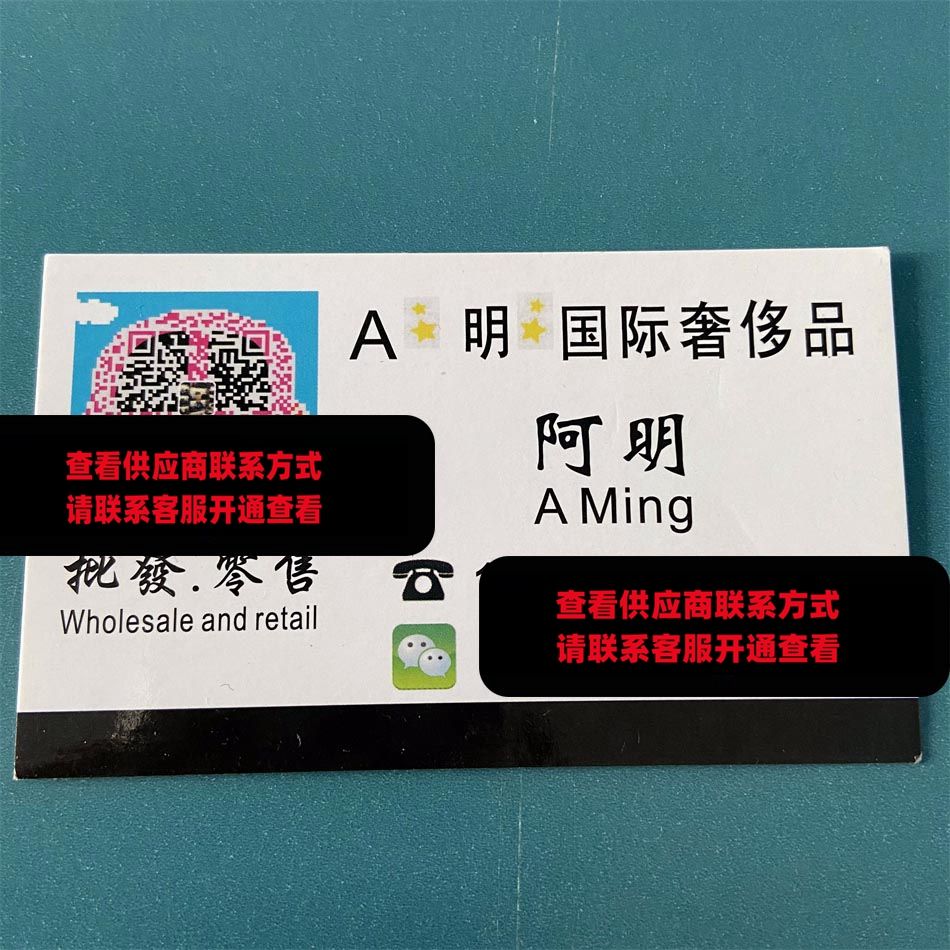 阿明奢侈品