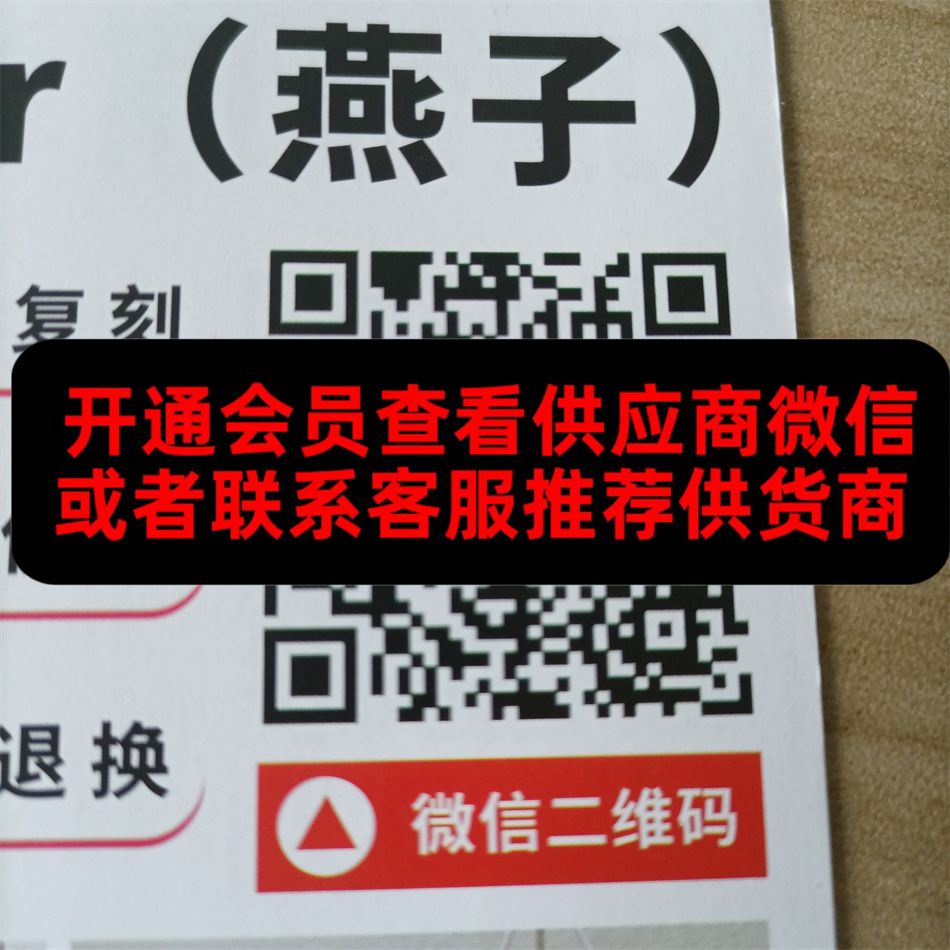 顶级原单燕子