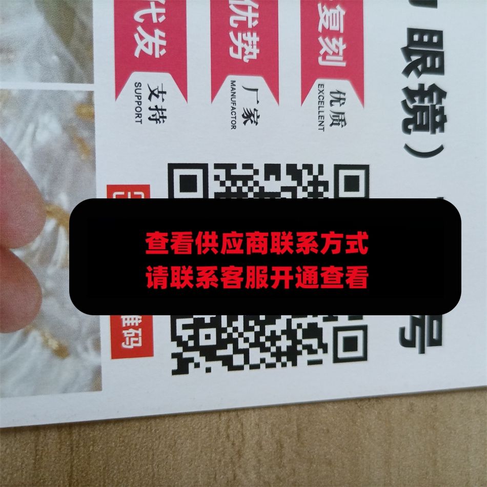 网红店 饰品 围巾 眼镜